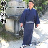 着物 男性 メンズ 単品 袷着物 洗える着物 | 京のおしゃれ屋 | 詳細画像1 