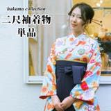 二尺袖着物 単品 【06】 | 京のおしゃれ屋  | 詳細画像1 