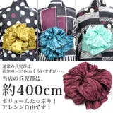 レディース 浴衣帯 しわ 兵児帯 | 京のおしゃれ屋  | 詳細画像2 