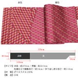 八寸袋名古屋帯 ブロック・赤系 | 京のおしゃれ屋 | 詳細画像2