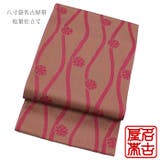 八寸袋名古屋帯 立涌花・ピンク | 京のおしゃれ屋 | 詳細画像1