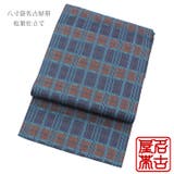 八寸袋名古屋帯 変わり格子・青系 | 京のおしゃれ屋 | 詳細画像1