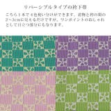 袴下帯 リバーシブル 市松 桜 【01】 | 京のおしゃれ屋 | 詳細画像2