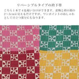 袴下帯 リバーシブル 市松 桜 【03】 | 京のおしゃれ屋 | 詳細画像2