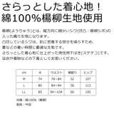 男性用 下ばき 楊柳 ステテコ 白 | 京のおしゃれ屋 | 詳細画像3 