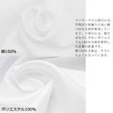 肌襦袢 ワンピース御肌着 | 京のおしゃれ屋 | 詳細画像2