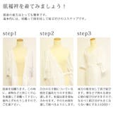 肌襦袢 ワンピース御肌着 | 京のおしゃれ屋 | 詳細画像3
