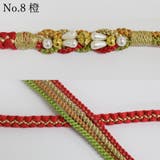 [No.8] 橙 | 振袖用 帯締め 正絹 （01） パール 花飾り 組紐 丸組 | 京のおしゃれ屋 