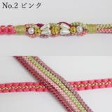 [No.2] ピンク | 振袖用 帯締め 正絹 （01） パール 花飾り 組紐 丸組 | 京のおしゃれ屋 