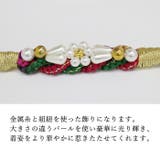振袖用 帯締め 正絹 (02) パール 花飾り 組紐 丸組 | 京のおしゃれ屋 | 詳細画像2