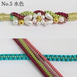 [No.5] 水色 | 振袖用 帯締め 正絹 （02） パール 花飾り 組紐 丸組 | 京のおしゃれ屋 