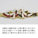 振袖用 帯締め 正絹 (03) パール 花飾り 組紐 丸組 | 京のおしゃれ屋 | 詳細画像2