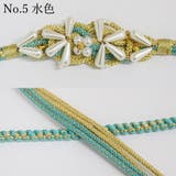 [No.5] 水色 | 振袖用 帯締め 正絹 （03） パール 花飾り 組紐 丸組 | 京のおしゃれ屋 