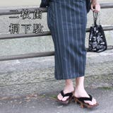 二枚歯  下駄  鼻緒 黒 紳士 | 京のおしゃれ屋 | 詳細画像1 