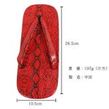 紳士 パイソン柄 雪駄 赤 | 京のおしゃれ屋 | 詳細画像6