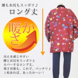 レディース はんてん ロング丈 どてら | 京のおしゃれ屋  | 詳細画像2 