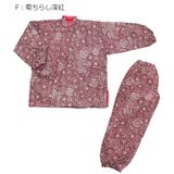 レディース 中綿入り 作務衣 | 京のおしゃれ屋  | 詳細画像7 