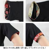 レディース 刺繍 ちりめん 和柄 Tシャツ 白 黒 | 京のおしゃれ屋 | 詳細画像4