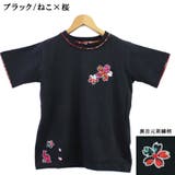 03.ブラック/ねこ×桜 | レディース 刺繍 ちりめん 和柄 Tシャツ 白 黒 | 京のおしゃれ屋