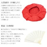 還暦 お祝いセット（無地・赤）ちゃんちゃんこ | 京のおしゃれ屋  | 詳細画像4 