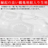 白寿 お祝いセット(地紋入・白)ちゃんちゃんこ | 京のおしゃれ屋 | 詳細画像2