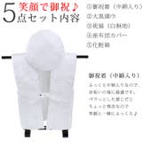 白寿 お祝いセット(地紋入・白)ちゃんちゃんこ | 京のおしゃれ屋 | 詳細画像4