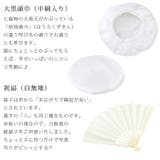 白寿 お祝いセット(地紋入・白)ちゃんちゃんこ | 京のおしゃれ屋 | 詳細画像5