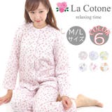 パジャマ ルームウェア 【La Cotone】（14B） | 京のおしゃれ屋  | 詳細画像1 