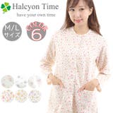 パジャマ ルームウェア 【Halcyon Time】（14B） | 京のおしゃれ屋  | 詳細画像1 
