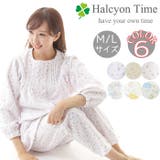 パジャマ ルームウェア 【Halcyon Time】（14C） | 京のおしゃれ屋  | 詳細画像1 