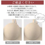 ブラジャー ブラ スタイルアップブラ | La-gemme | 詳細画像2 