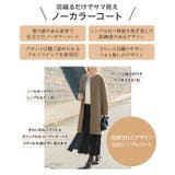 ノーカラーコート レディース ロングコート | La-gemme | 詳細画像2