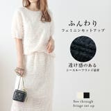 フェミニンセットアップ セットアップ セットアイテム | La-gemme | 詳細画像1