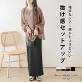 セットアップ セットアイテム ブラウス | La-gemme | 詳細画像1 