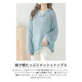 メッシュVネックニット サマーニット プルオーバー | La-gemme | 詳細画像2