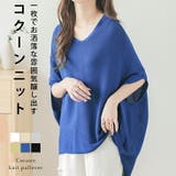 コクーンニット プルオーバー トップス | La-gemme | 詳細画像1