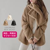 ノーカラーボアジャケット マフラー付き ボア | La-gemme | 詳細画像1 