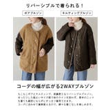 2wayボアキルティングリバーシブルジャケット ボア キルティング | La-gemme | 詳細画像2 