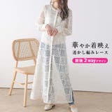 前後2way ワンピース レースロングワンピース | La-gemme | 詳細画像1