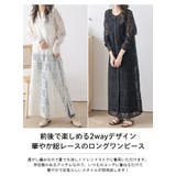 前後2way ワンピース レースロングワンピース | La-gemme | 詳細画像2