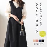 ワンピース ジャンバースカート Vネックミディアム | La-gemme | 詳細画像1