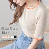 配色リブニット カットソー 半袖 | La-gemme | 詳細画像1 
