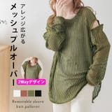 2wayメッシュプルオーバー 長袖 ゆったり体型カバー | La-gemme | 詳細画像1