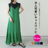 結婚式 パーティーキャミワンピース マーメイド | La-gemme | 詳細画像1
