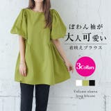 ブラウス ロングブラウス ボリュームスリーブ | La-gemme | 詳細画像1