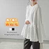 裏起毛 ペプラムトップス フレア | La-gemme | 詳細画像1