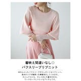 ニット リブニット パフスリーブ | La-gemme | 詳細画像2