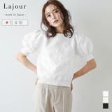 Lajour made in | La-gemme | 詳細画像1
