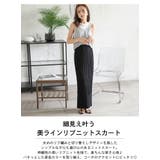 リブニットスカート タイト 細見え | La-gemme | 詳細画像2