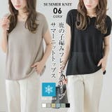 サマーニット ニット ラウンドネック | La-gemme | 詳細画像1